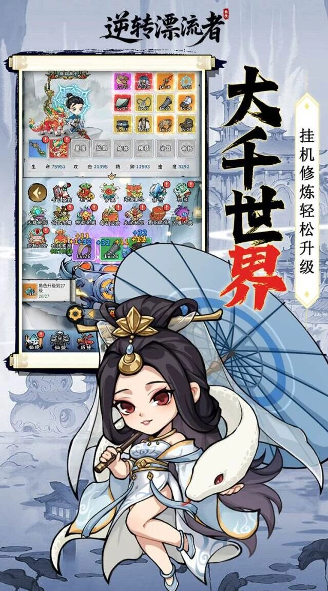 策略搭配深度阵容