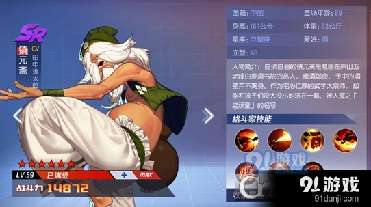 镇元斋角色分析，命运手游技能攻略