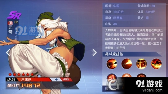命运镇元斋培养建议技能详解