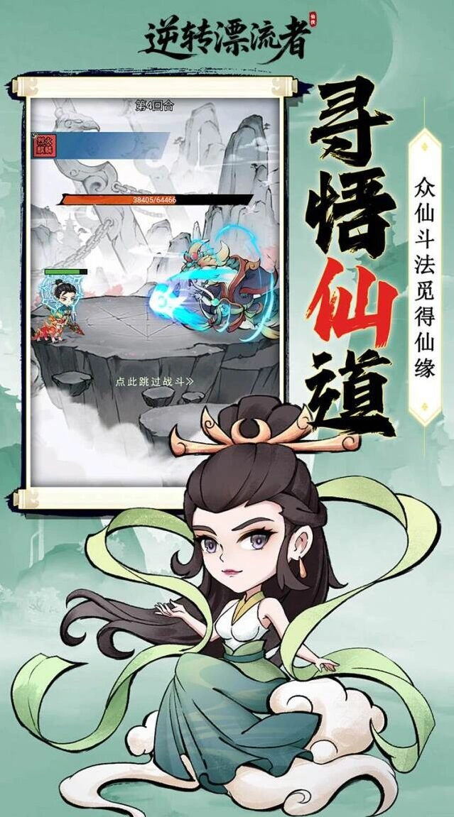 秘境挂机