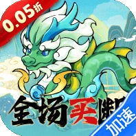逆转漂流者