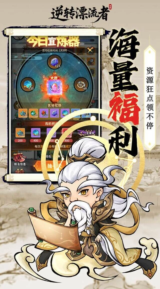 天道轮回