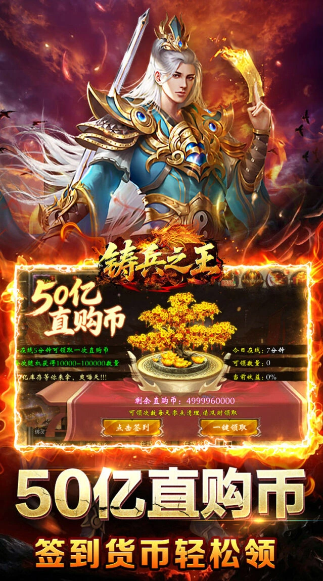杀怪冲榜活动