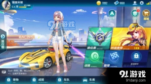 QQ飞车穿梭者改装全面指南