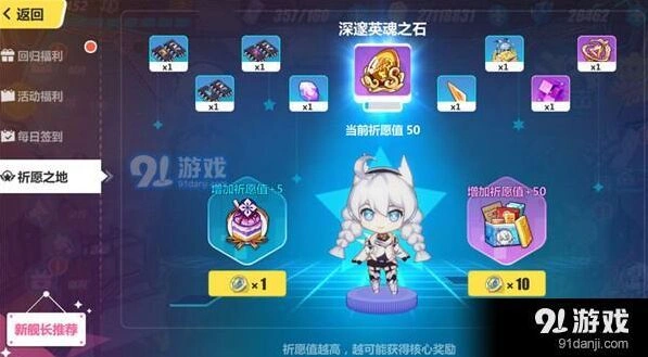 崩坏3祈愿之地活动参与细节指南