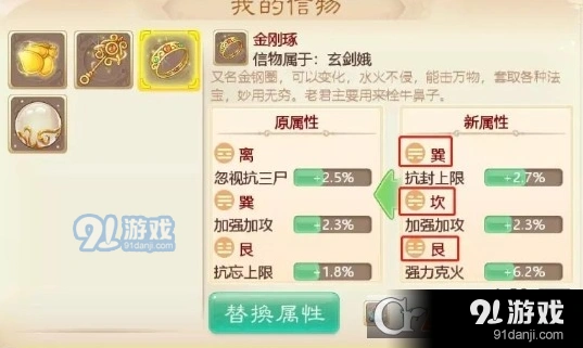 大话西游手游荒玉获得途径指南
