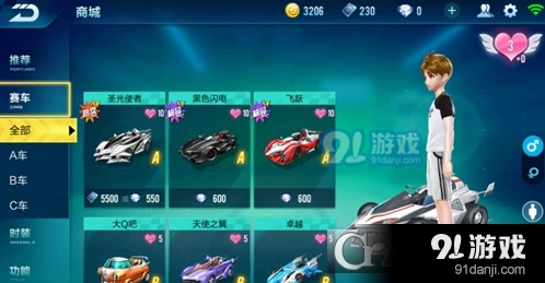 QQ飞车极速大Q吧和大Q吧区别教程