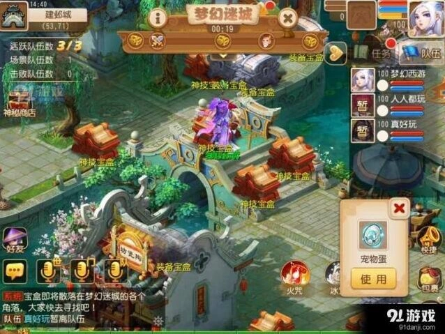 梦幻西游梦幻迷城注意事项说明