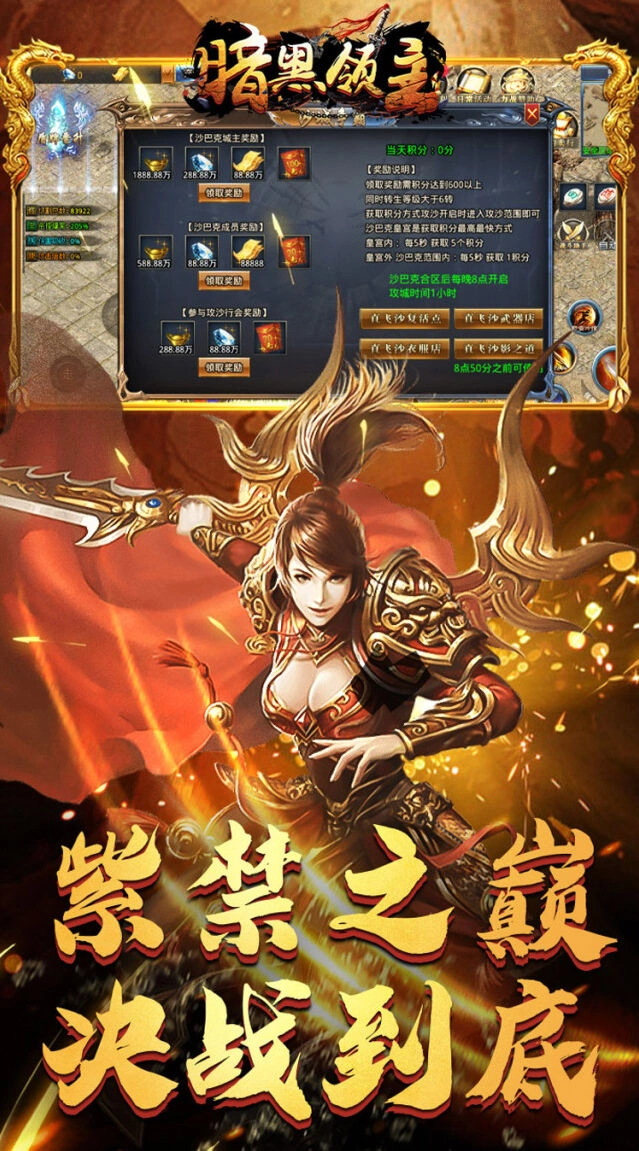 战纹系统