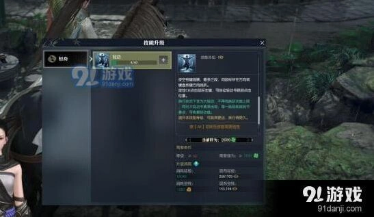 逆水寒轻功升级技巧指南