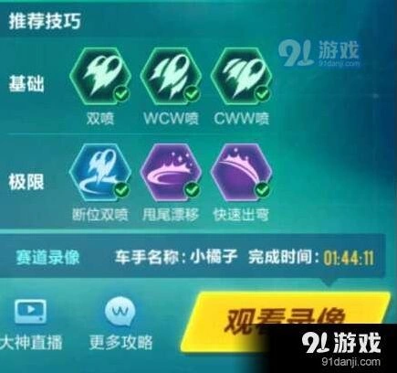 沉睡森林赛道之王跑法技巧QQ飞车