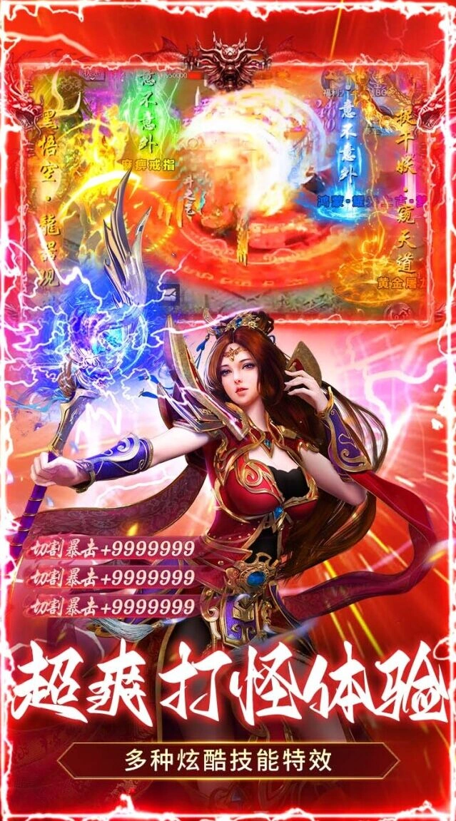 法师群攻刷怪