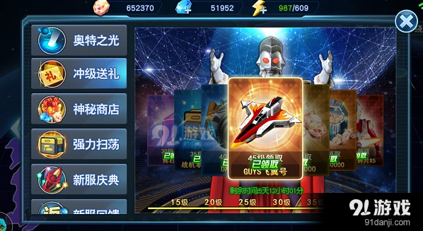 《奥特曼英雄归来》升级教程攻略