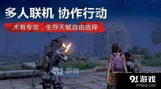 明日之后通缉玩法进阶攻略
