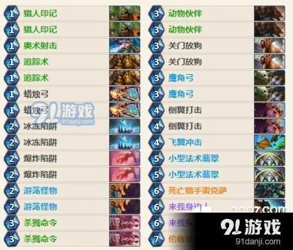 炉石传说57胜率法术猎卡组指南