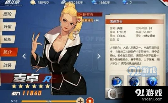 命运麦卓值得培养吗 麦卓攻略技巧