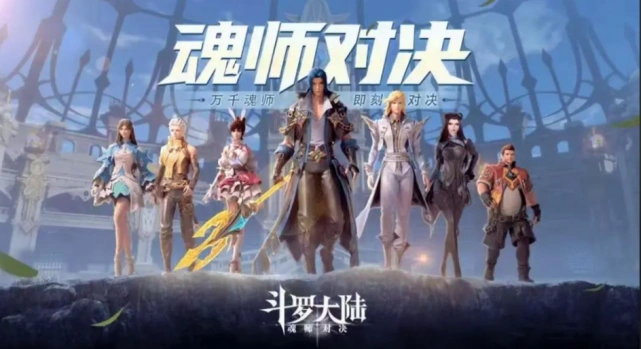 斗罗大陆七星耀世活动玩法教程