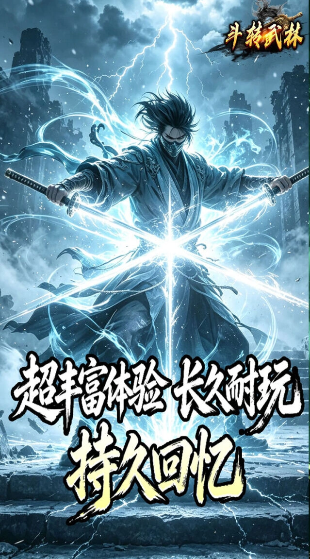 角色转生