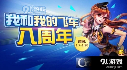 QQ飞车极速大Q吧改装技巧详解