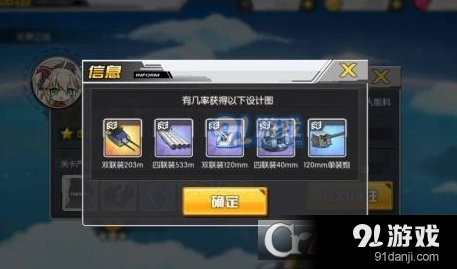 碧蓝航线光荣复刻攻略解析
