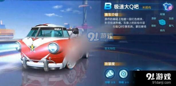QQ飞车极速大Q吧属性加点 最佳方案推荐