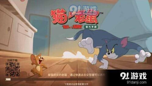 猫和老鼠手游闪退怎么处理才有效