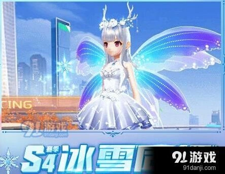 QQ飞车手游S4赛季新福利 S3赛季结束通知