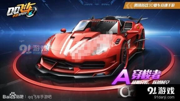 QQ飞车手游穿梭者和黑夜传说特性对比技巧