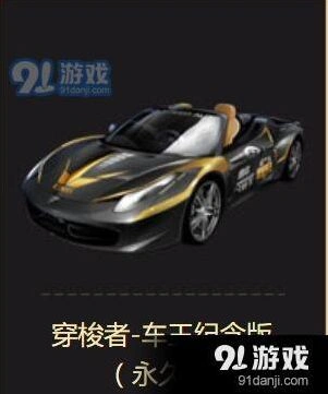 QQ飞车穿梭者改装攻略指南