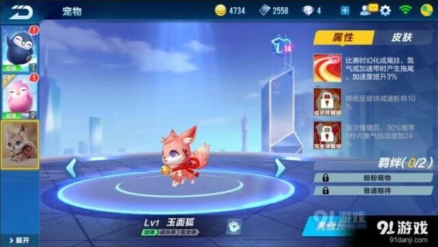 QQ飞车手游玉面狐新手入门教程