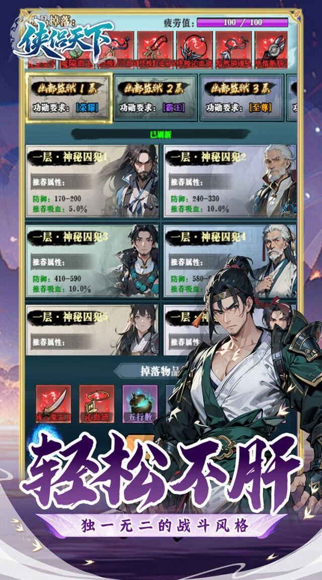 侠侣结伴同行