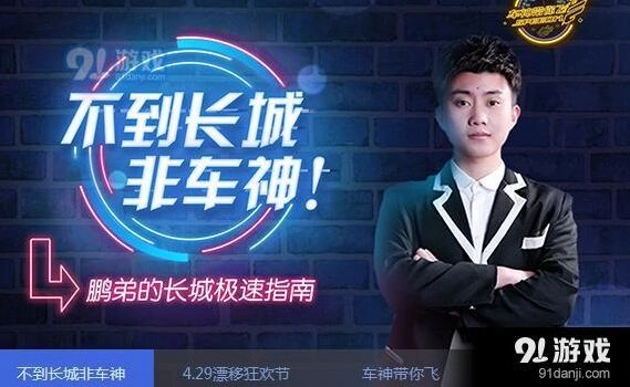 QQ飞车两车对比分析选车攻略