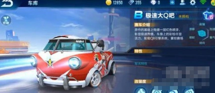 QQ飞车手游极速大Q吧最强改装技巧