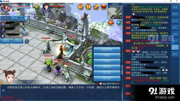 倩女幽魂吉星高照副本详细攻略教程