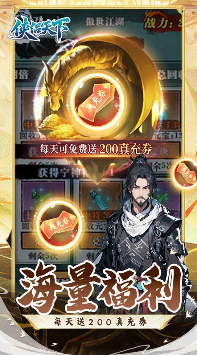 侠客岛密境