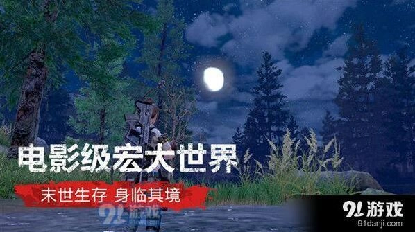 明日之后交易之城位置与税费介绍