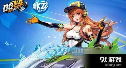 QQ飞车手游脉动联动活动奖励一览