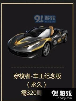 QQ飞车手游穿梭者全面评测