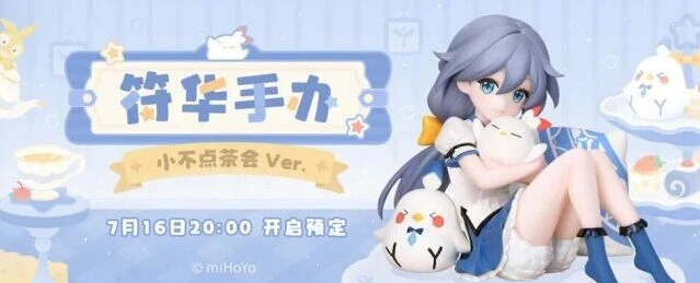 崩坏3符华手办小不点茶会Ver.实物展示