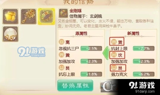 大话西游手游荒玉获得途径指南