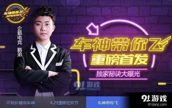 QQ飞车极速大Q吧vs大Q吧性能评测