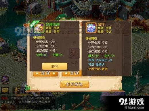 《梦幻西游》迷城传说装备获取技巧分享