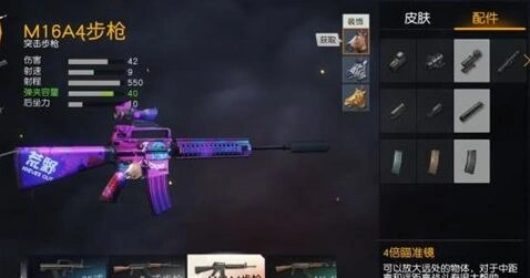 荒野行动两把步枪M16A4和81式评测