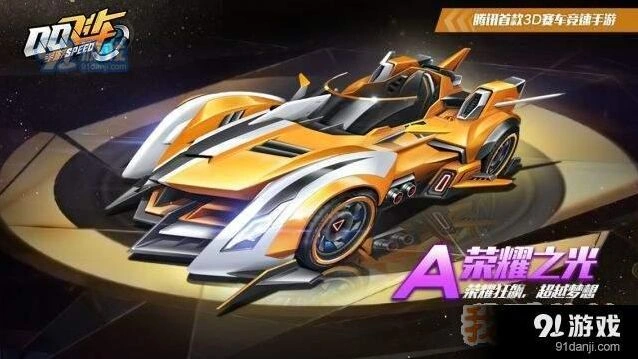 QQ飞车手游两车性能对比完整版