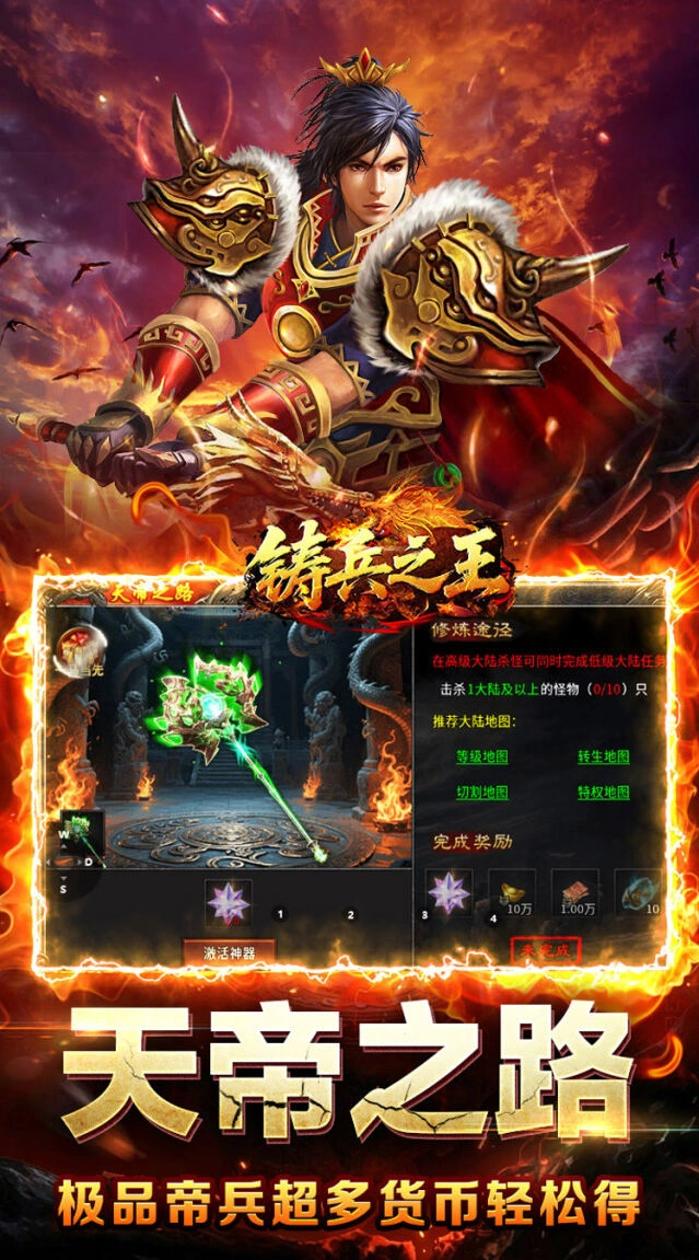 极品帝兵兑换