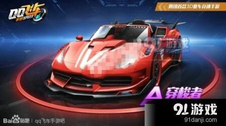 QQ飞车：穿梭者黑夜传说性能对比
