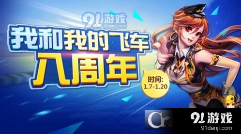 QQ飞车手游大Q吧改装技巧大全