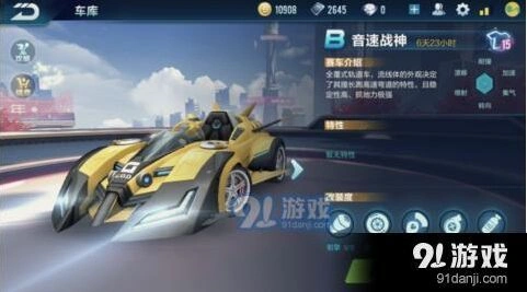 QQ飞车手游音速战神改装技巧