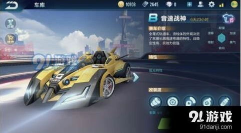 QQ飞车手游音速战神改装攻略分享
