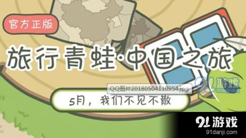 旅行青蛙四叶草护身符获取攻略教程